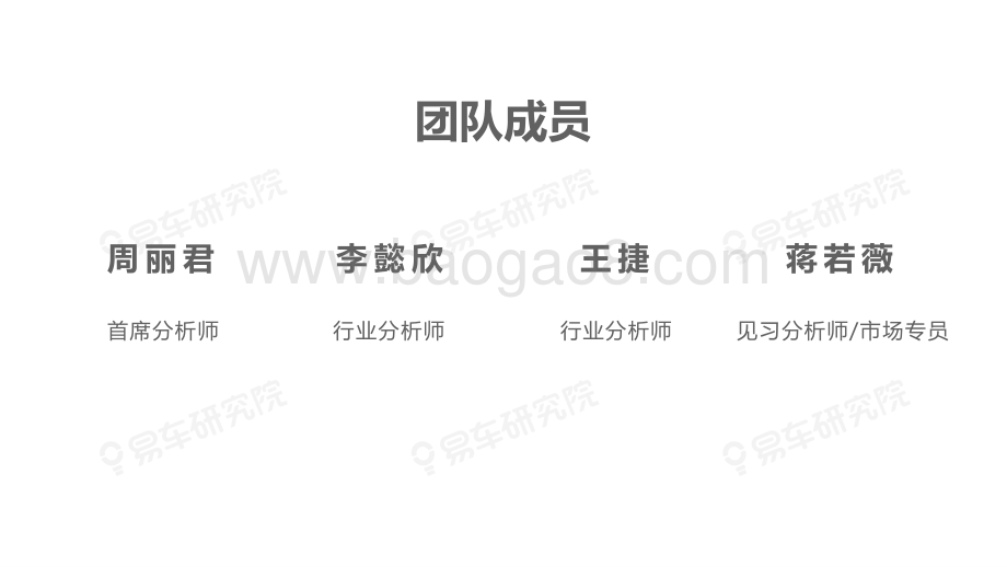 2021版Z世代洞察报告.pdf_第2页