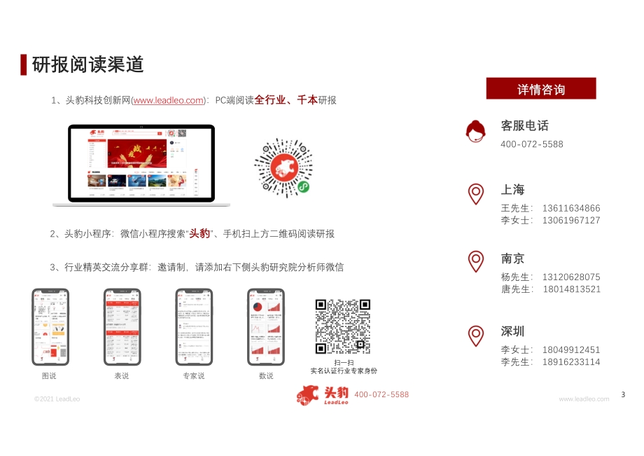 2021年大宗商品行业：探索中国原油“浮与沉”.pdf_第3页