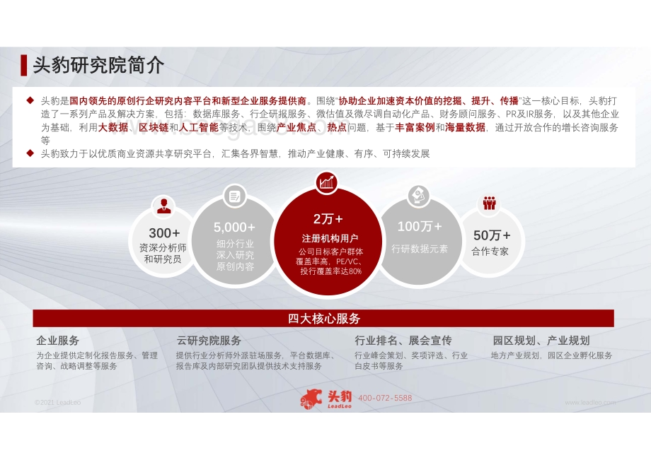 2021年中国女性内衣行业：无尺码内衣会成为内衣赛道的王吗？.pdf_第2页