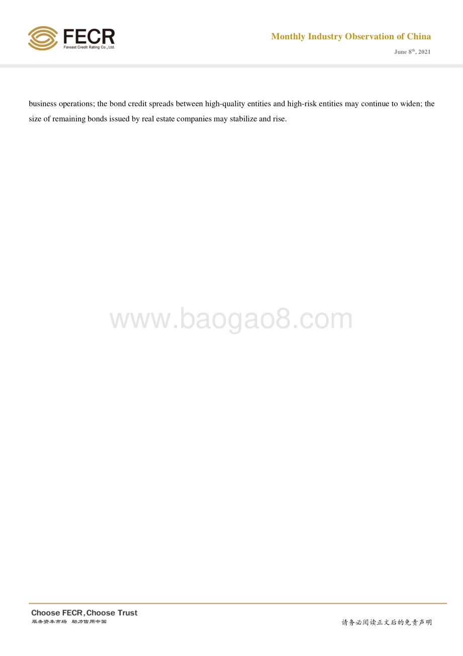 2021年5月房地产行业观察与债市运行动态.pdf_第3页