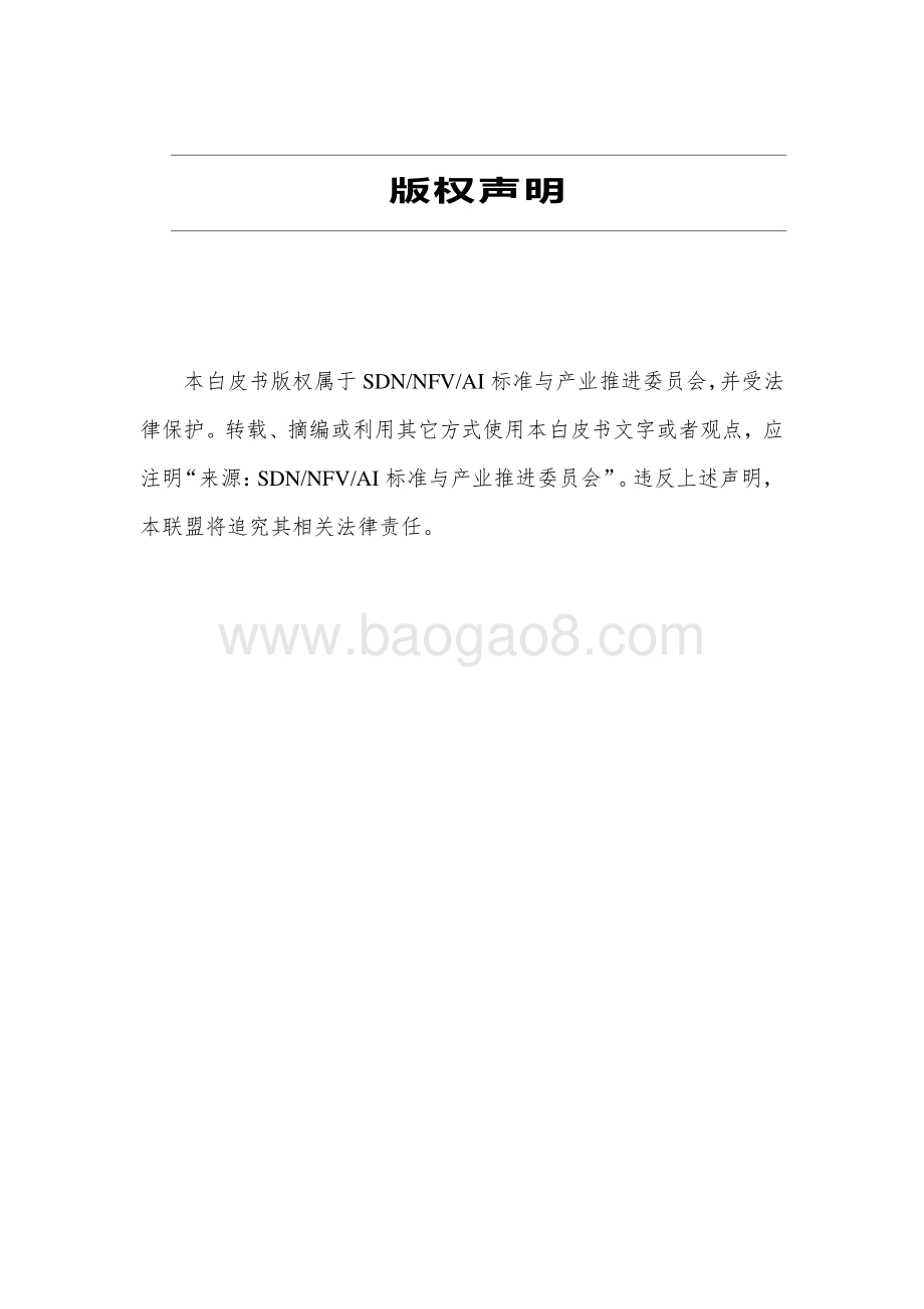 2020年网络数据面基于主动遥测方案的智能探针技术研究.pdf_第2页