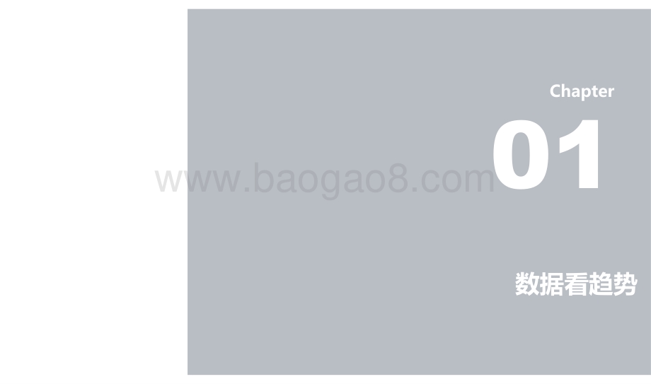 2019年城市更新白皮书.pdf_第5页
