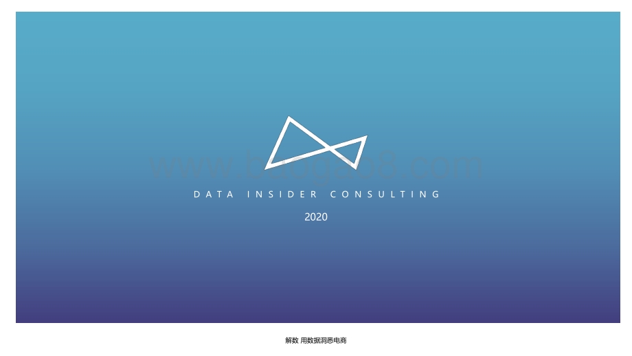 2020年Q3护肤行业白皮书.pdf_第1页