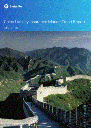 2019中国责任险市场趋势报告（英文版）.pdf