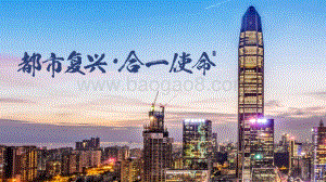 2020年第三季度深圳城市更新行业发展回顾与趋势展望.pdf