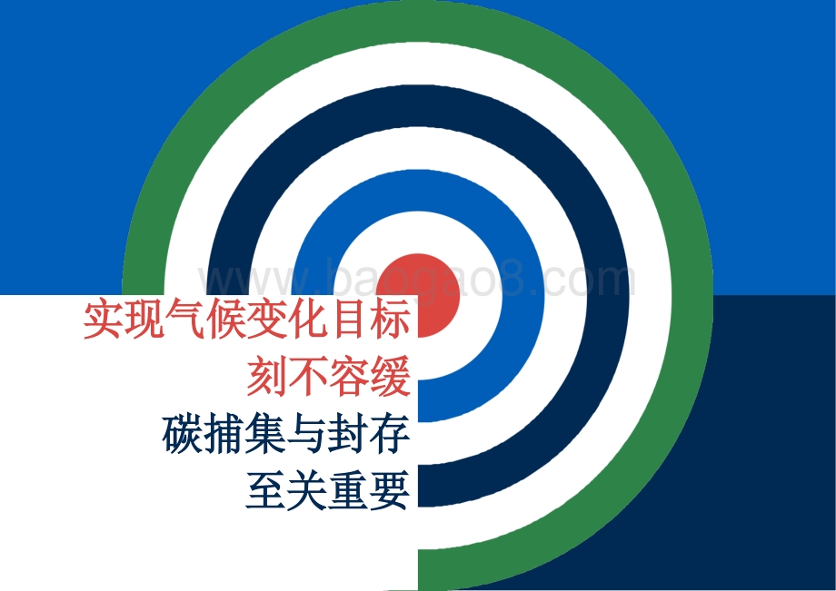 2019碳捕集与封存全球现状.pdf_第2页