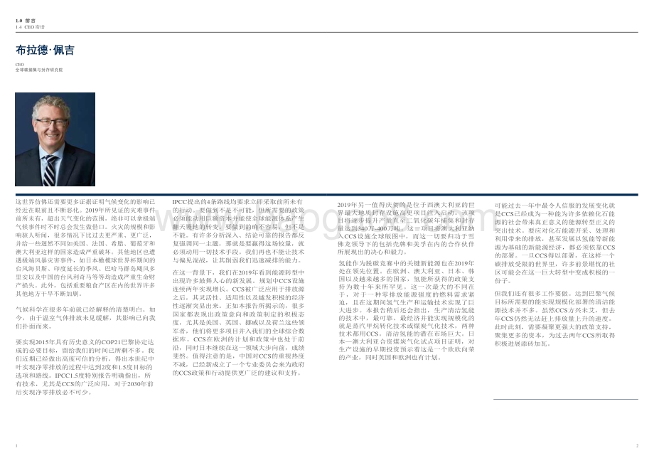 2019碳捕集与封存全球现状.pdf_第4页