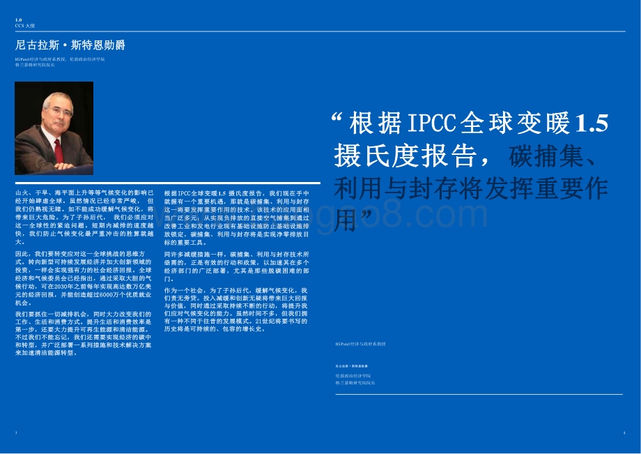 2019碳捕集与封存全球现状.pdf_第5页