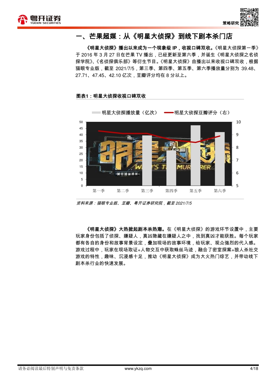 剧本杀增量空间几何.pdf_第4页