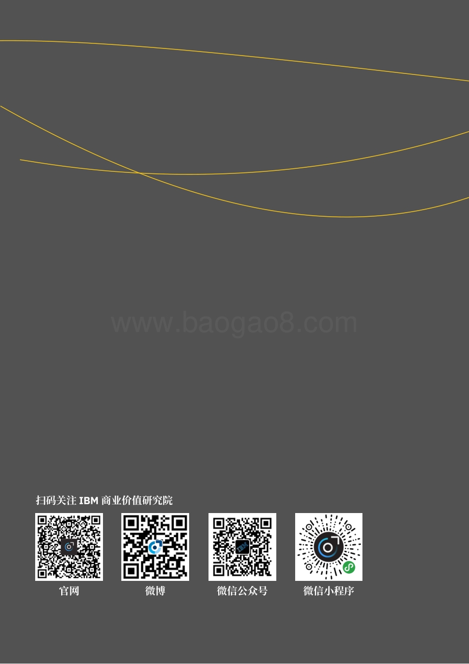 虚拟世界中的认知型企业：虚拟企业.pdf_第2页