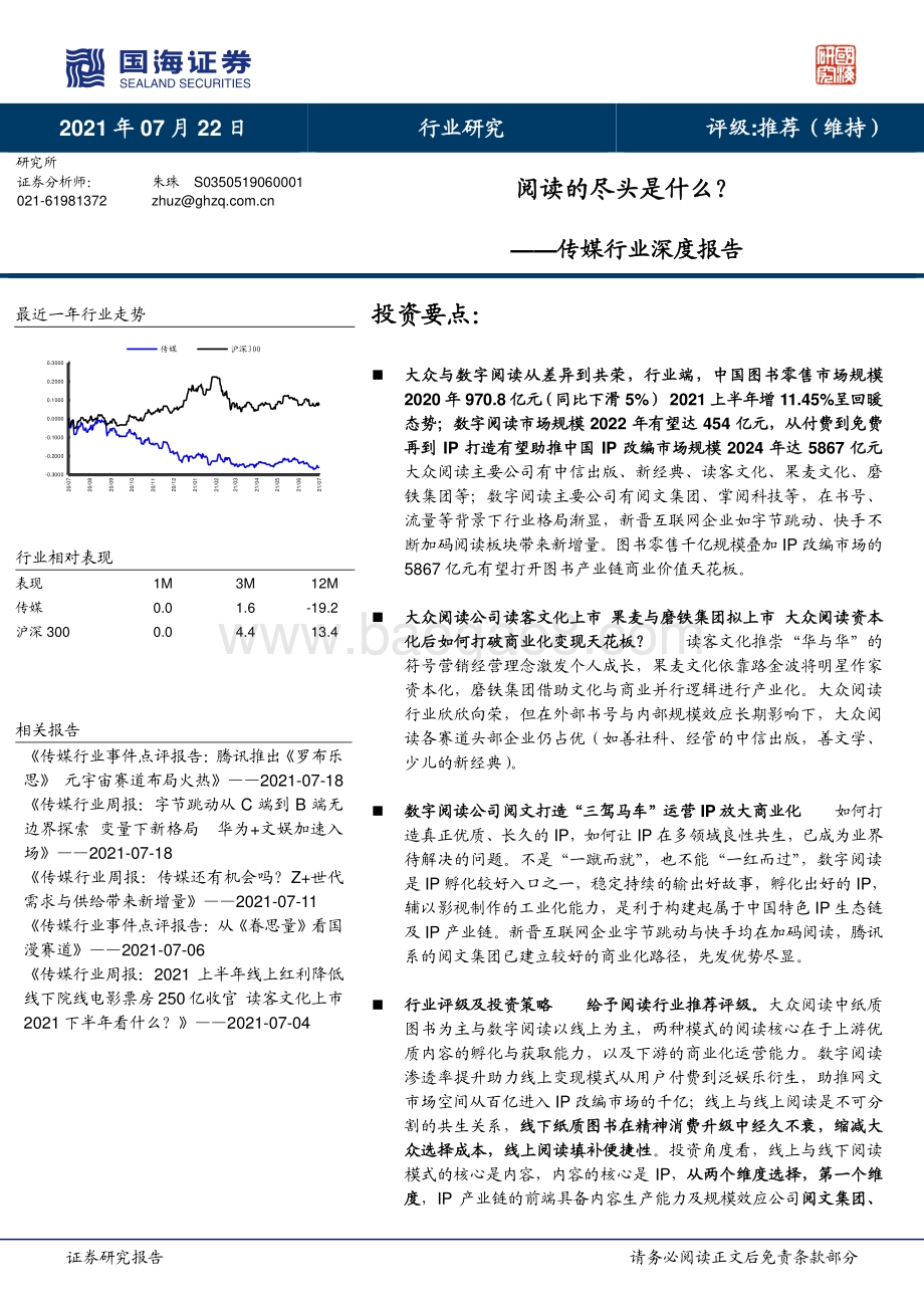 阅读的尽头是什么？.pdf_第1页