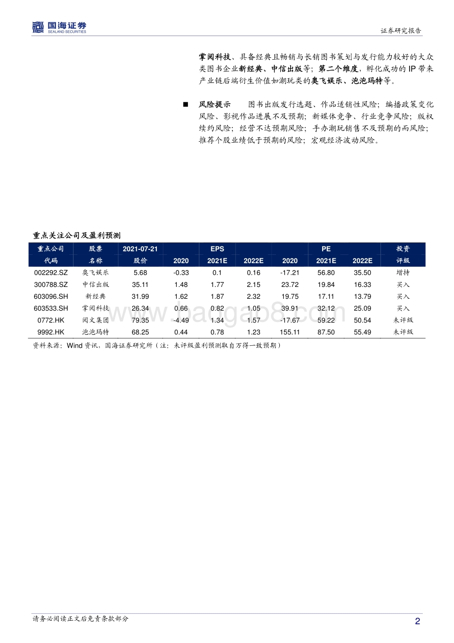 阅读的尽头是什么？.pdf_第2页