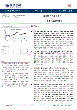 阅读的尽头是什么？.pdf