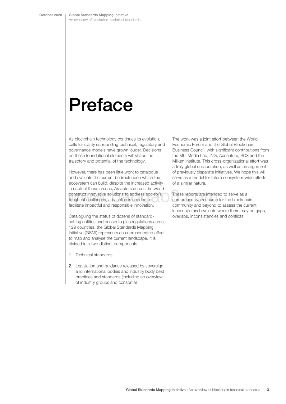 区块链全球标准绘制计划：区块链技术标准概述白皮书》.pdf_第3页