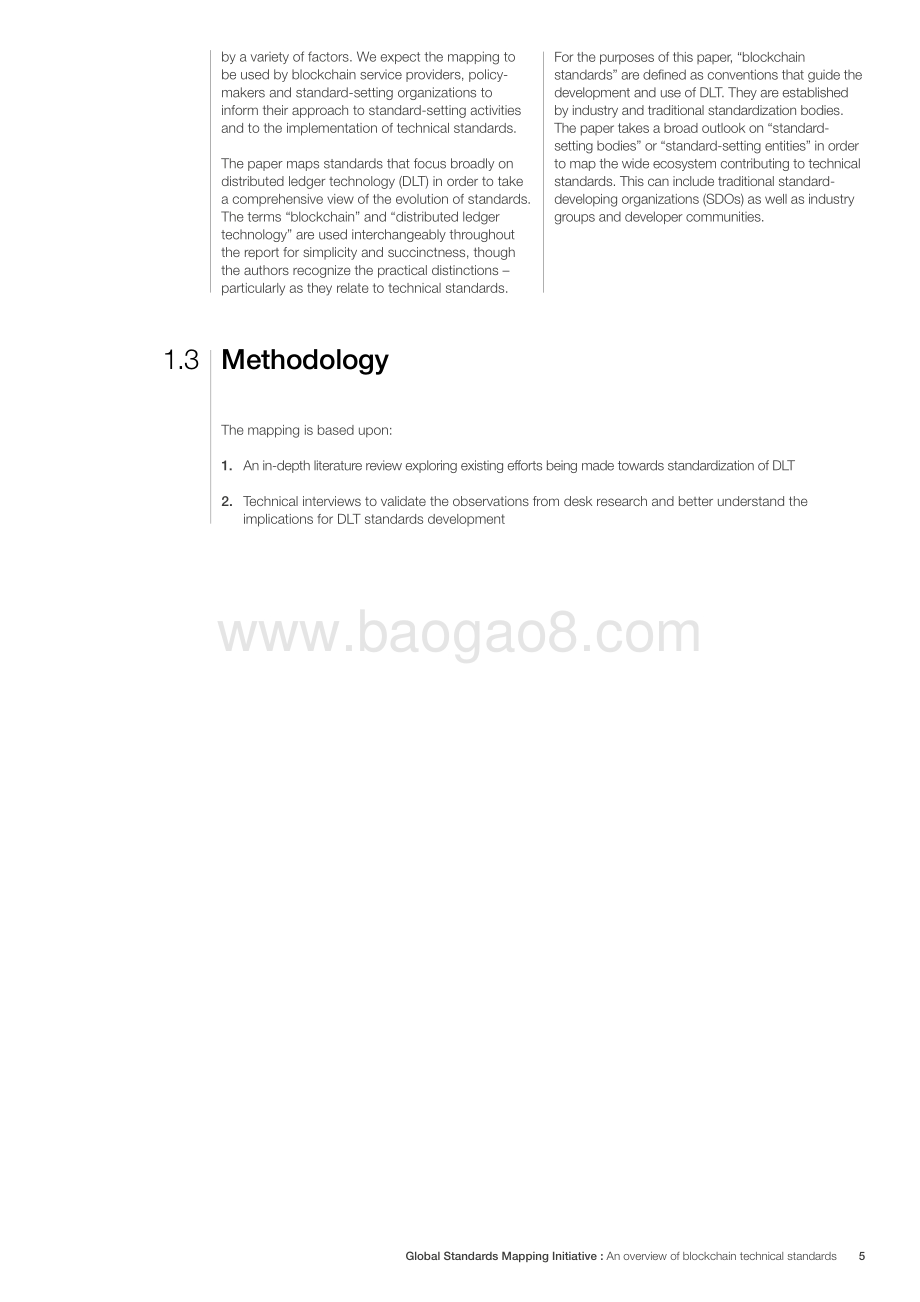 区块链全球标准绘制计划：区块链技术标准概述白皮书》.pdf_第5页
