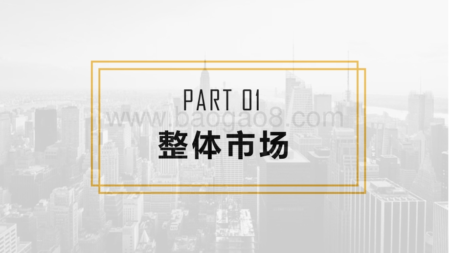 2021年2月乘用车市场零售量分析报告.pdf_第4页