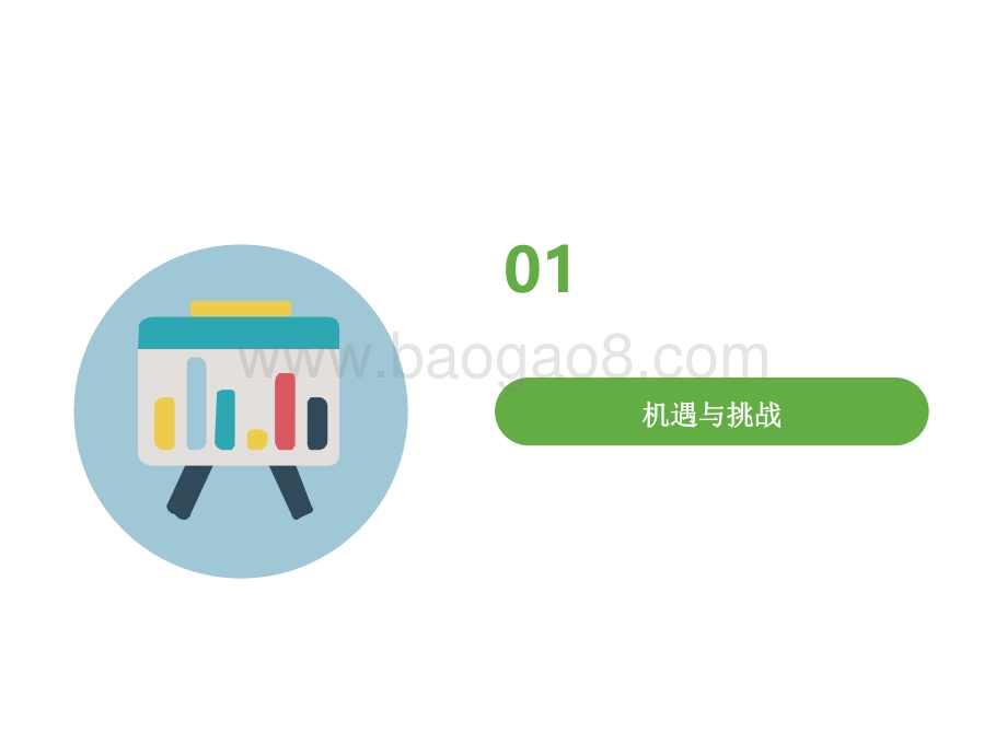 2021-2022“下沉”市场消费者电商行为研究报告.pdf_第2页