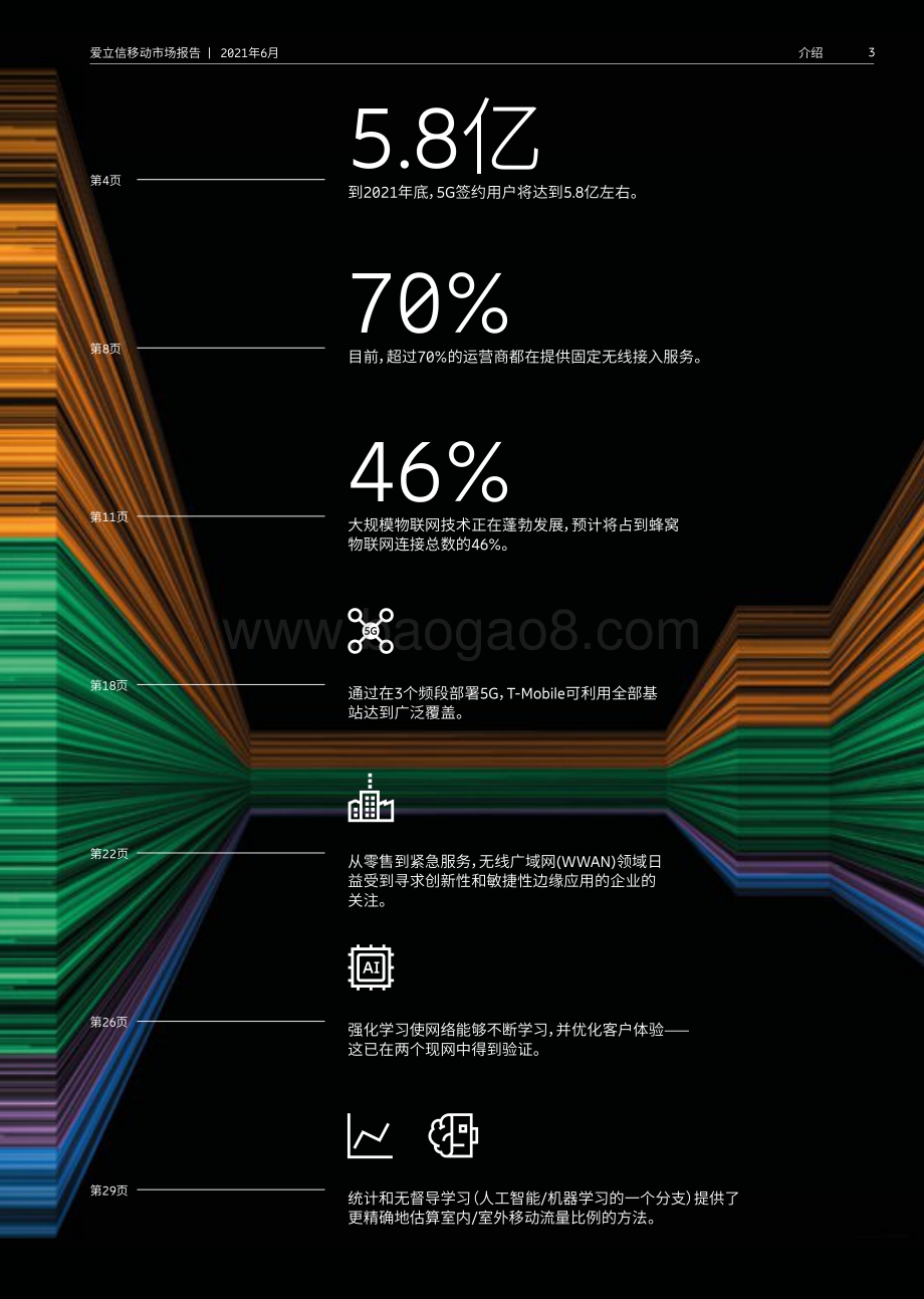 2021年6月爱立信移动市场报告.pdf_第3页