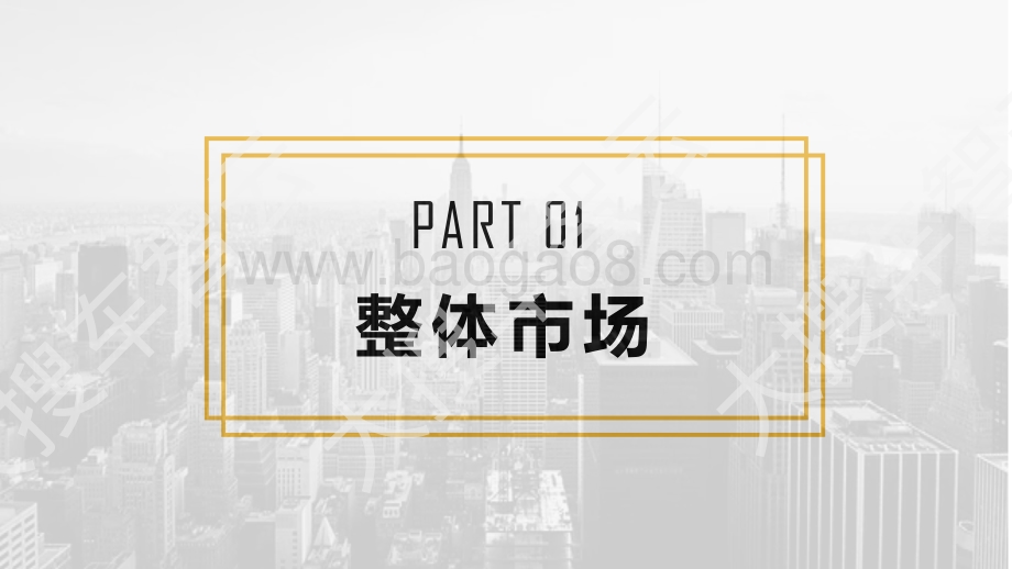 2021年3月乘用车市场零售量分析报告.pdf_第4页