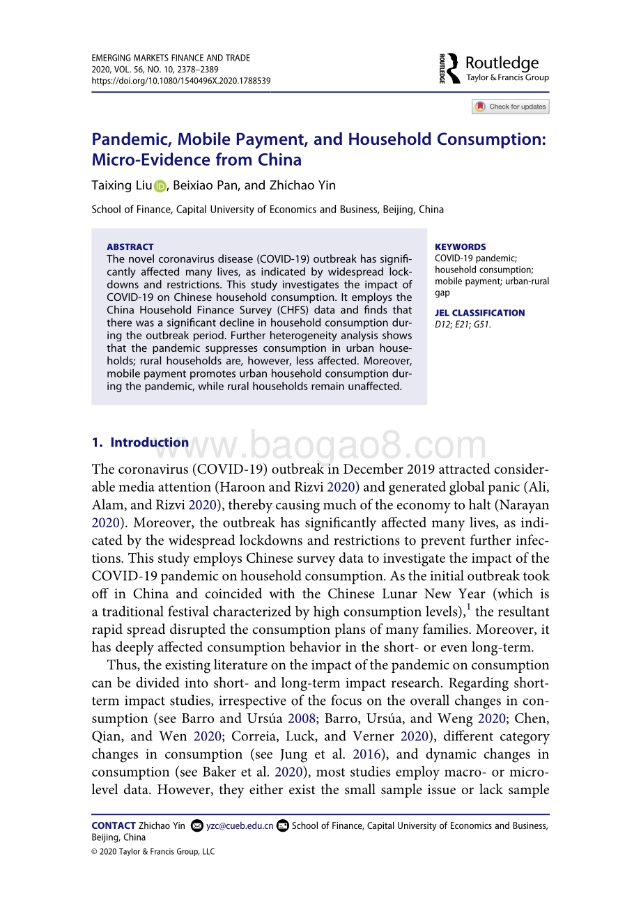 关于疫情、移动支付和家庭消费的中国微观证据（英文版）.pdf_第1页