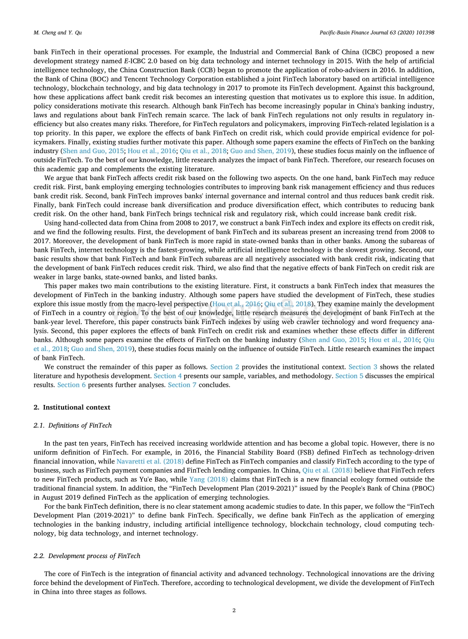 银行金融科技能降低信贷风险吗？（英文版）.pdf_第2页