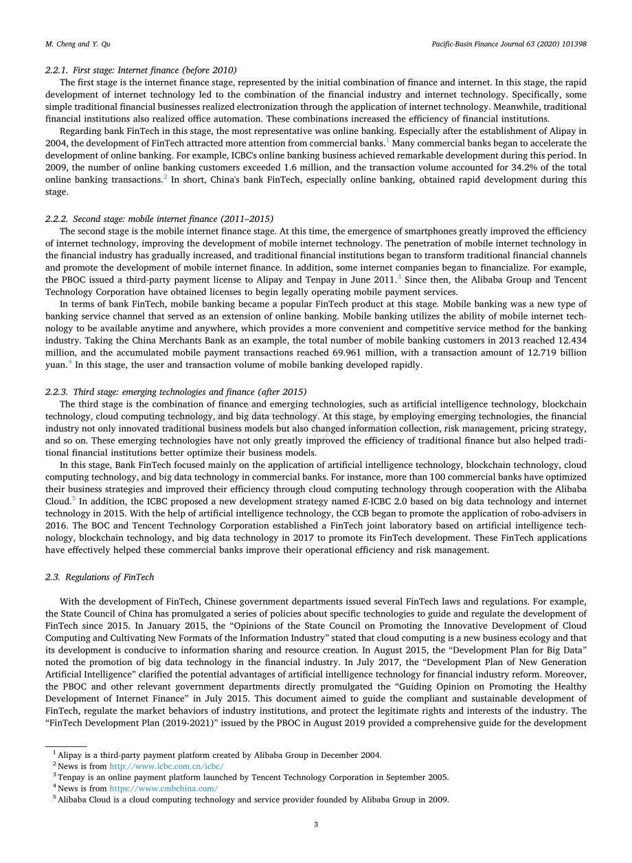 银行金融科技能降低信贷风险吗？（英文版）.pdf_第3页