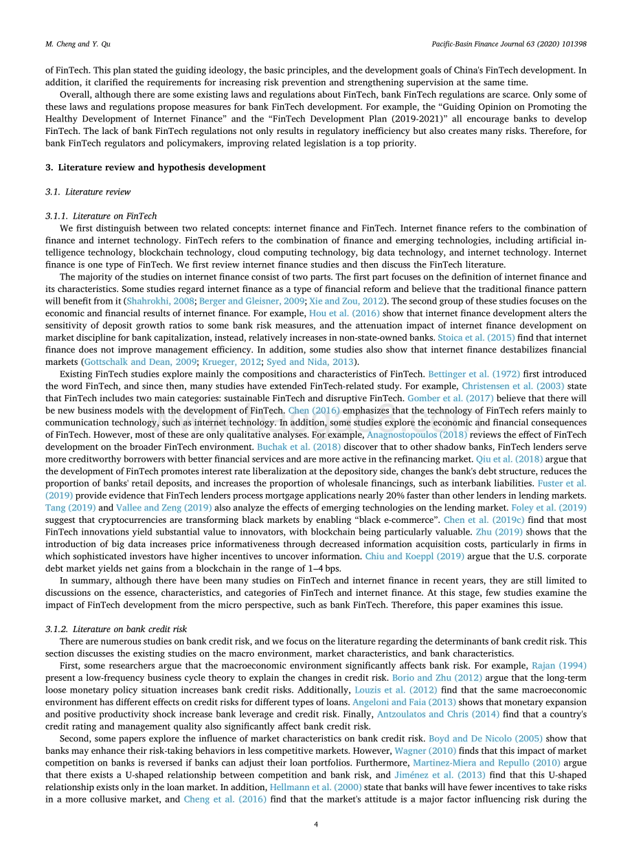 银行金融科技能降低信贷风险吗？（英文版）.pdf_第4页