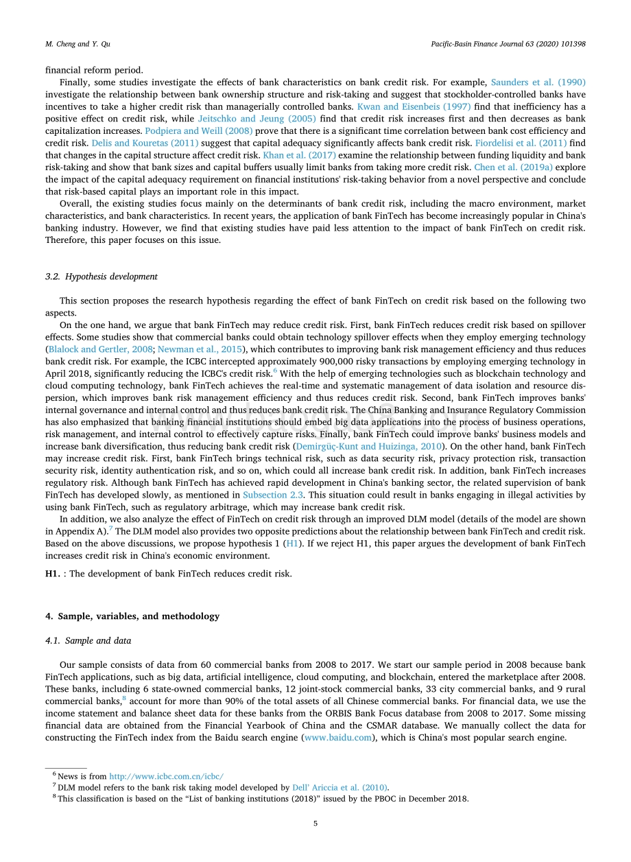 银行金融科技能降低信贷风险吗？（英文版）.pdf_第5页