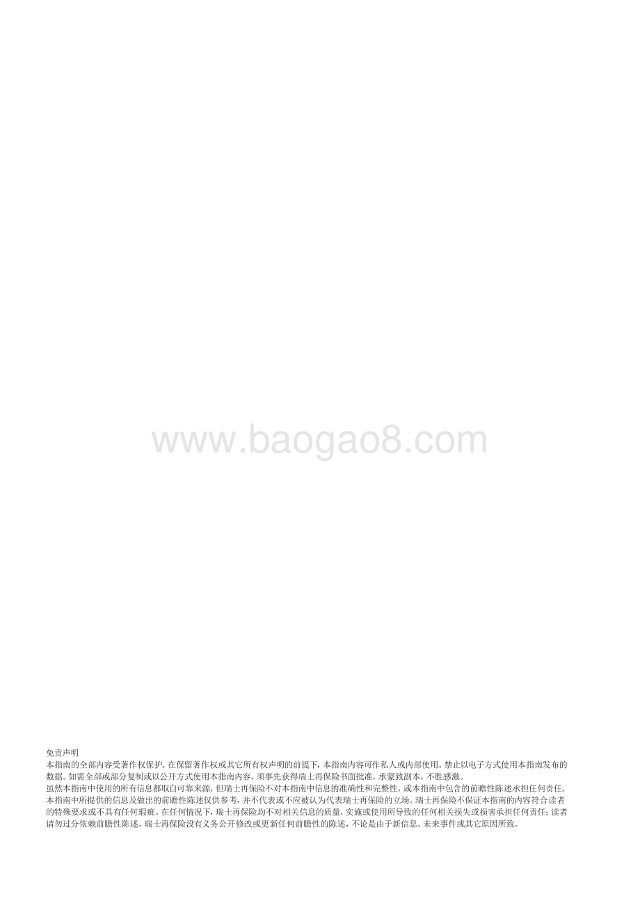 光伏组件工厂审核作业指南.pdf_第2页