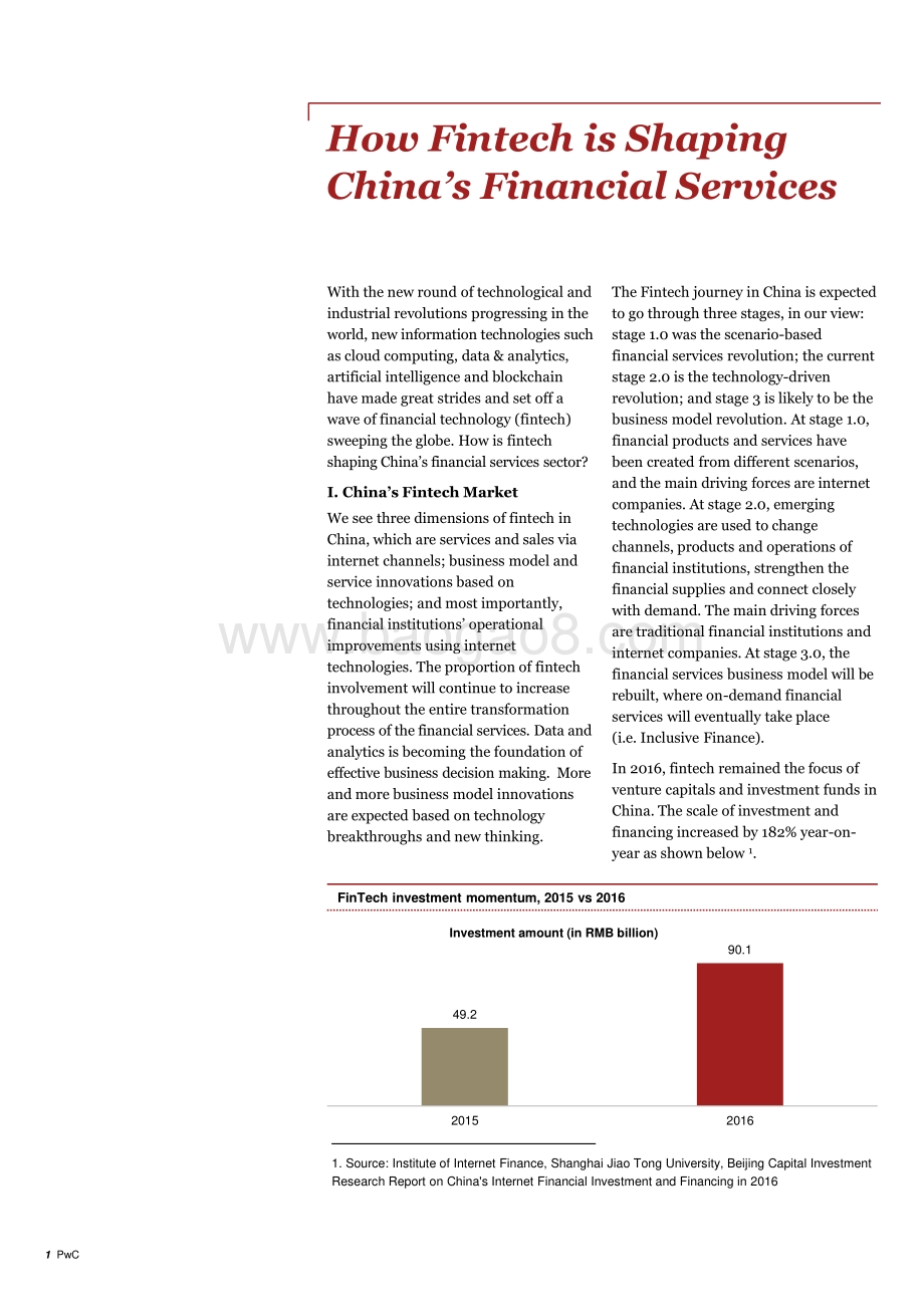 金融科技如何塑造中国金融服务业（英文版）.pdf_第2页