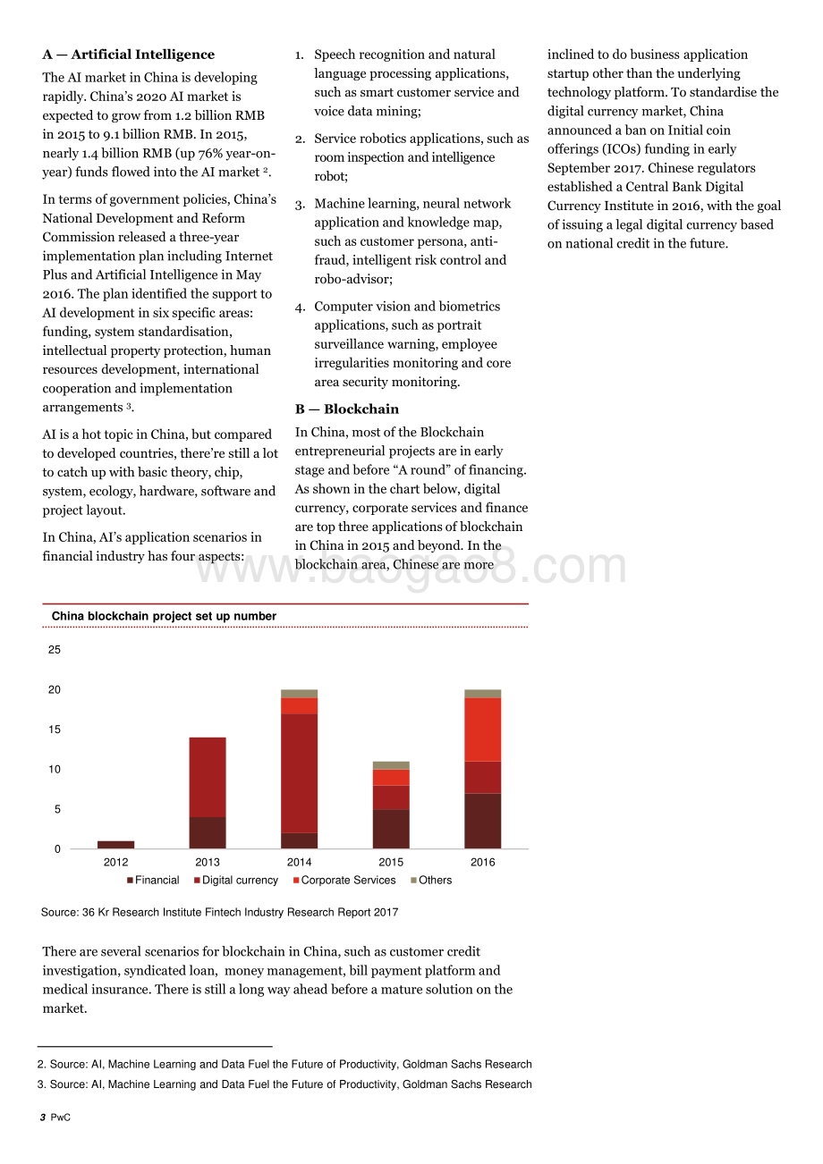金融科技如何塑造中国金融服务业（英文版）.pdf_第4页
