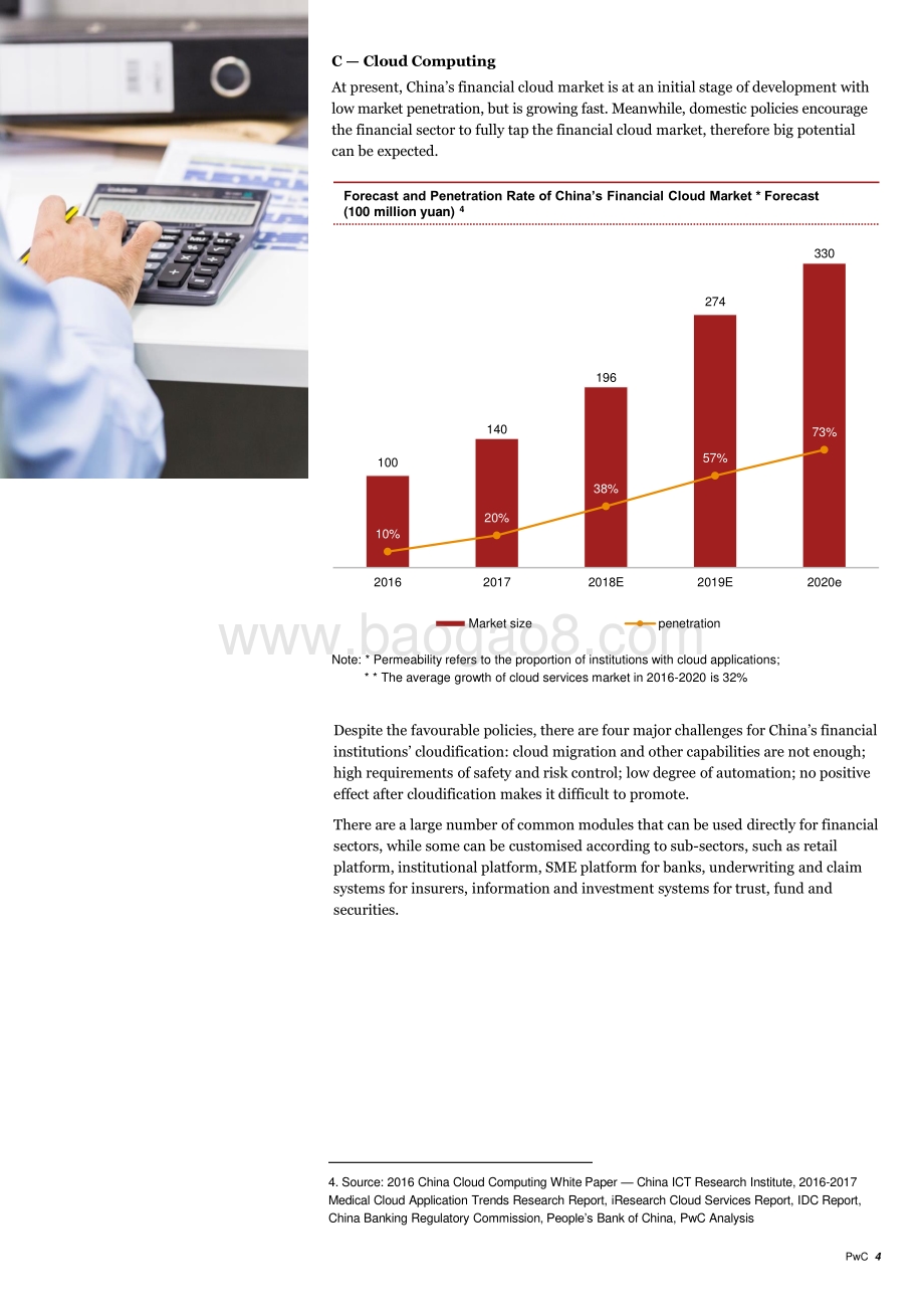 金融科技如何塑造中国金融服务业（英文版）.pdf_第5页