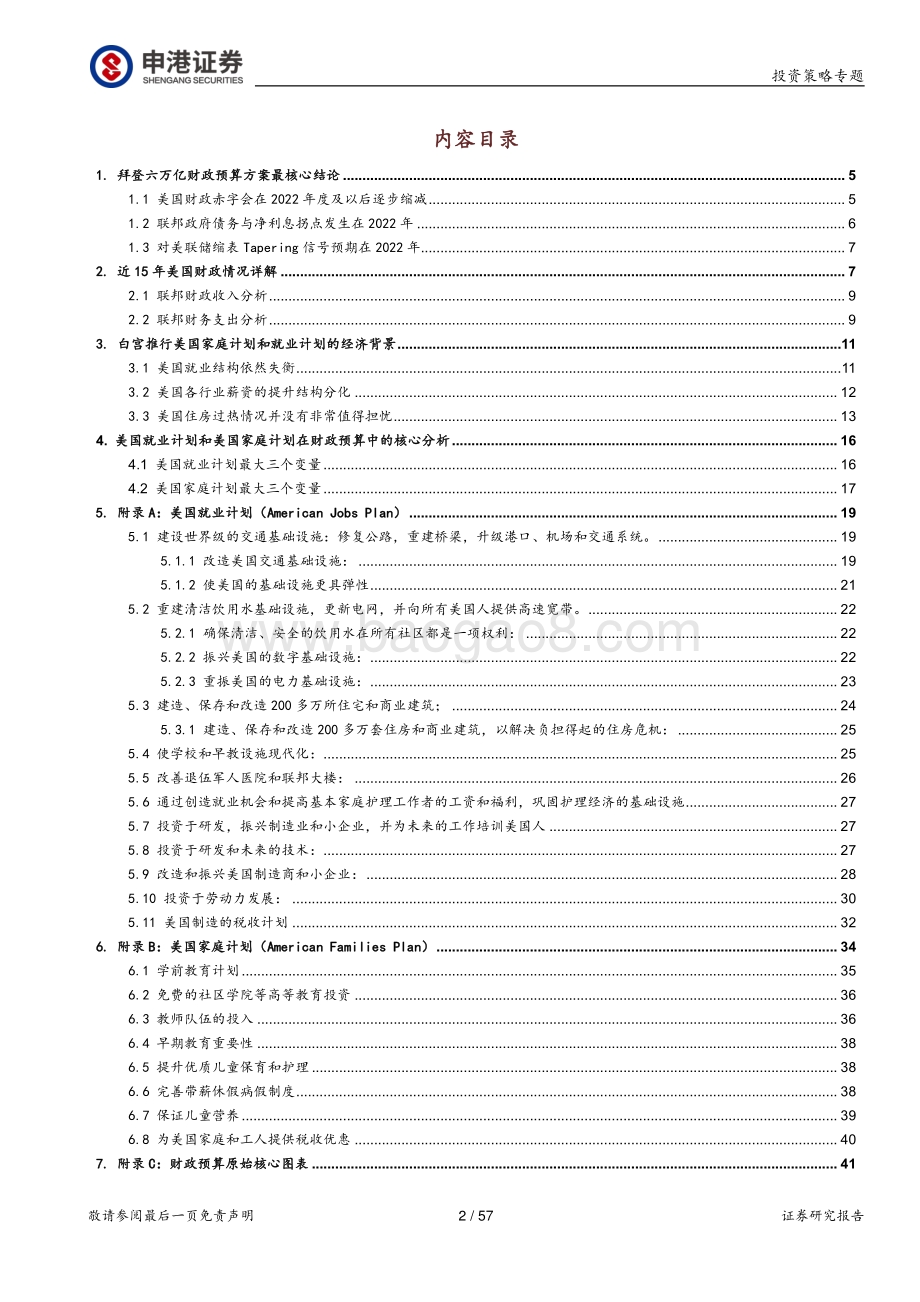详细阐述美国家庭计划和美国就业计划.pdf_第2页