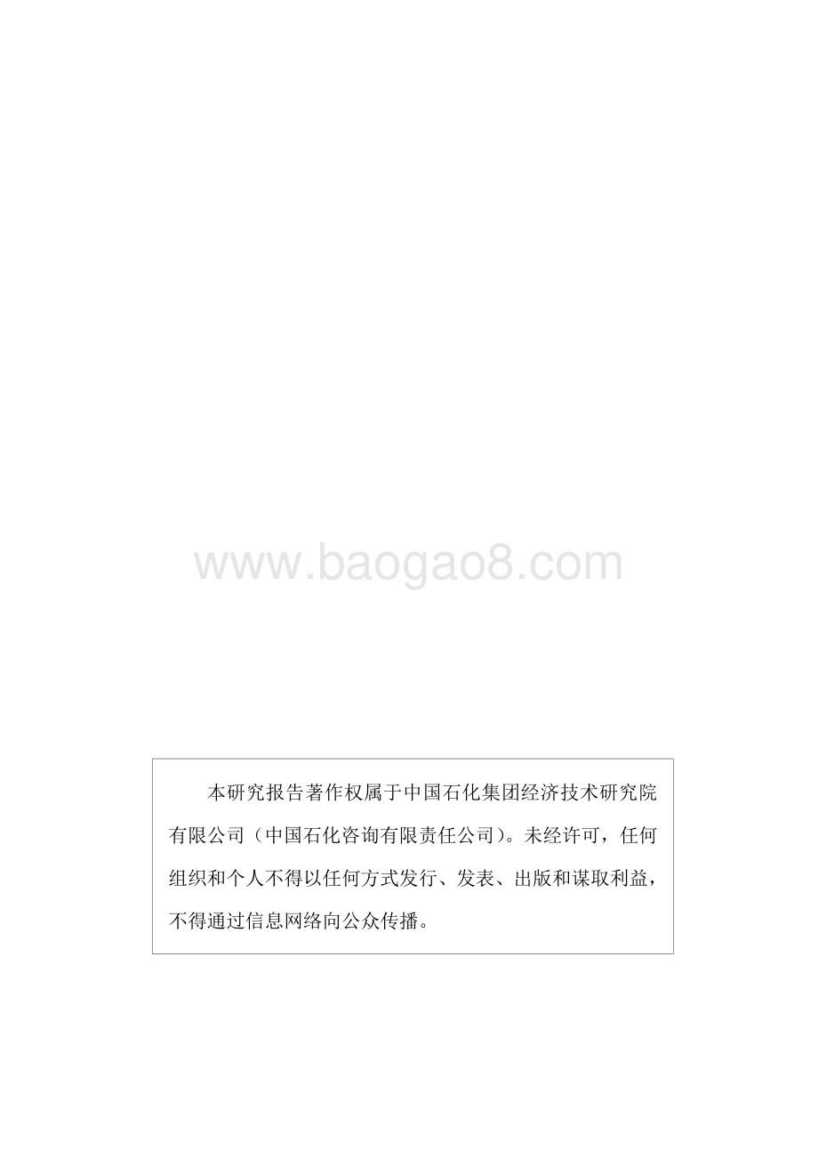2020年下半年多国货币汇率风险跟踪报告.pdf_第2页