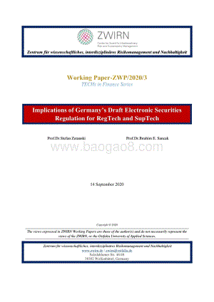 德国电子证券监管草案对RegTech和SupTech的影响（英文版）.pdf