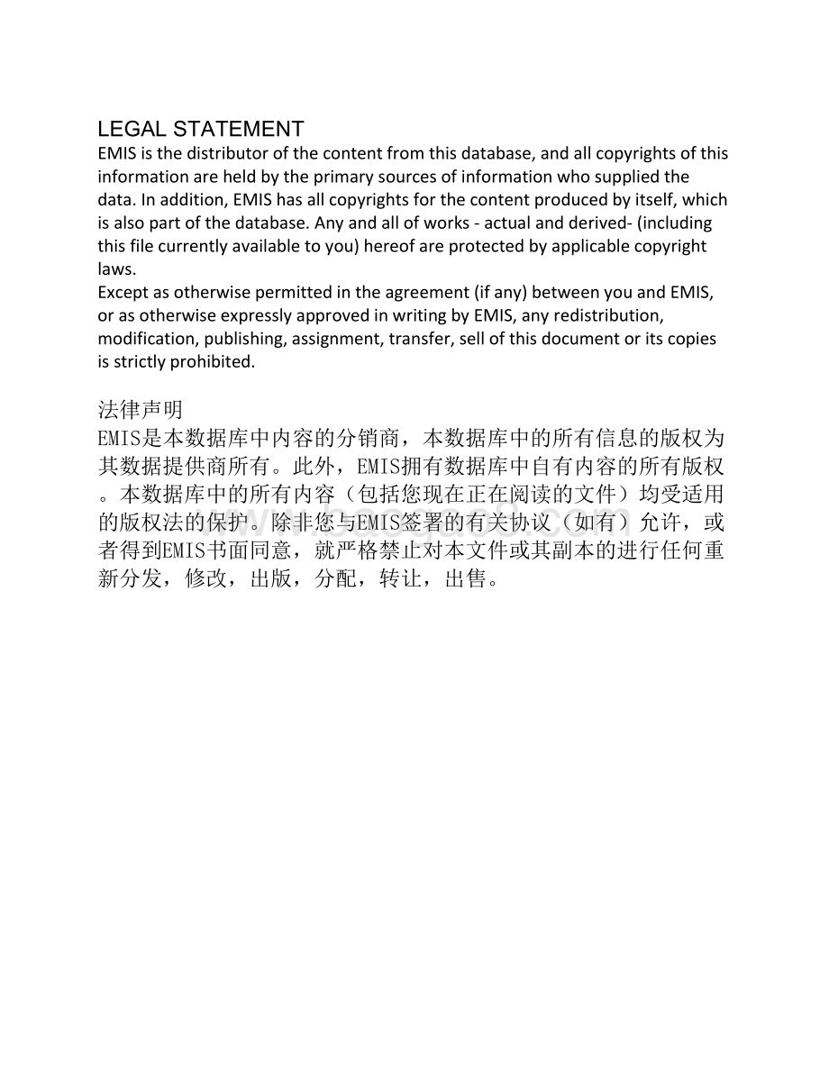 中国新能源行业：助力经济加速低碳转型.pdf_第1页