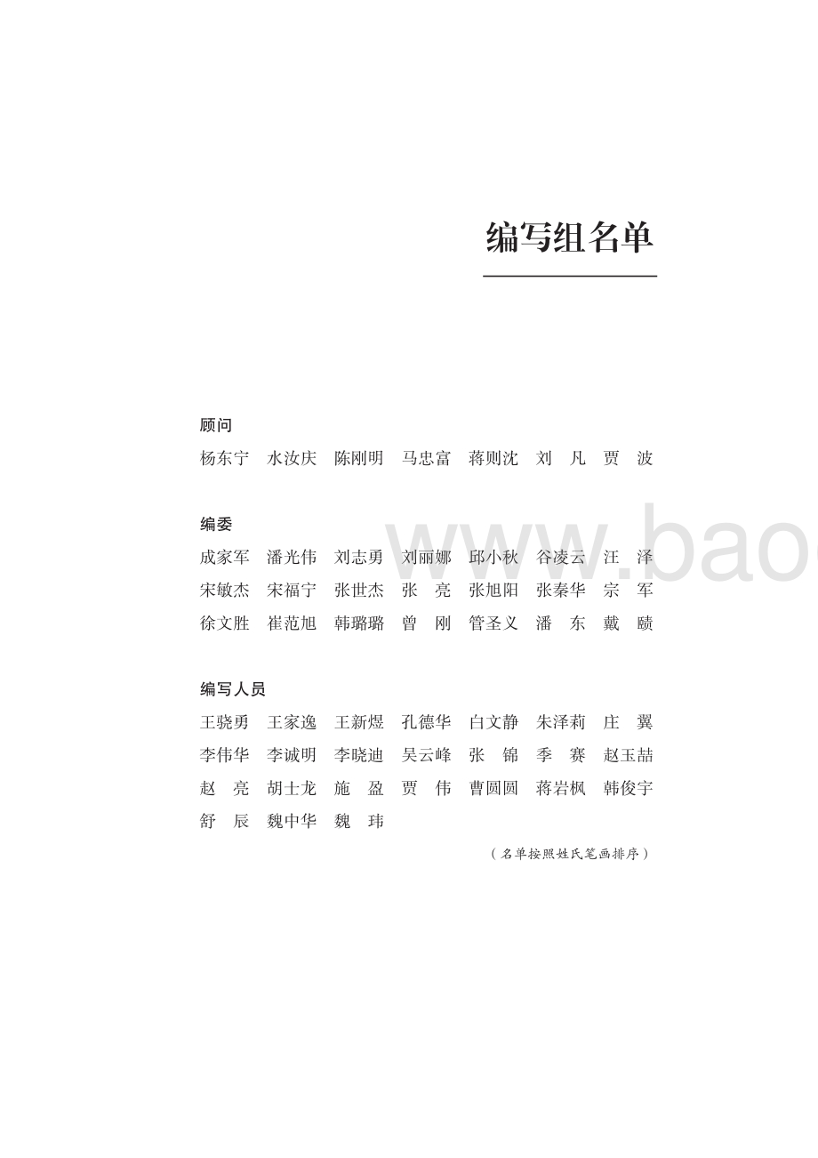 2020年中国银行业理财市场年度报告.pdf_第2页