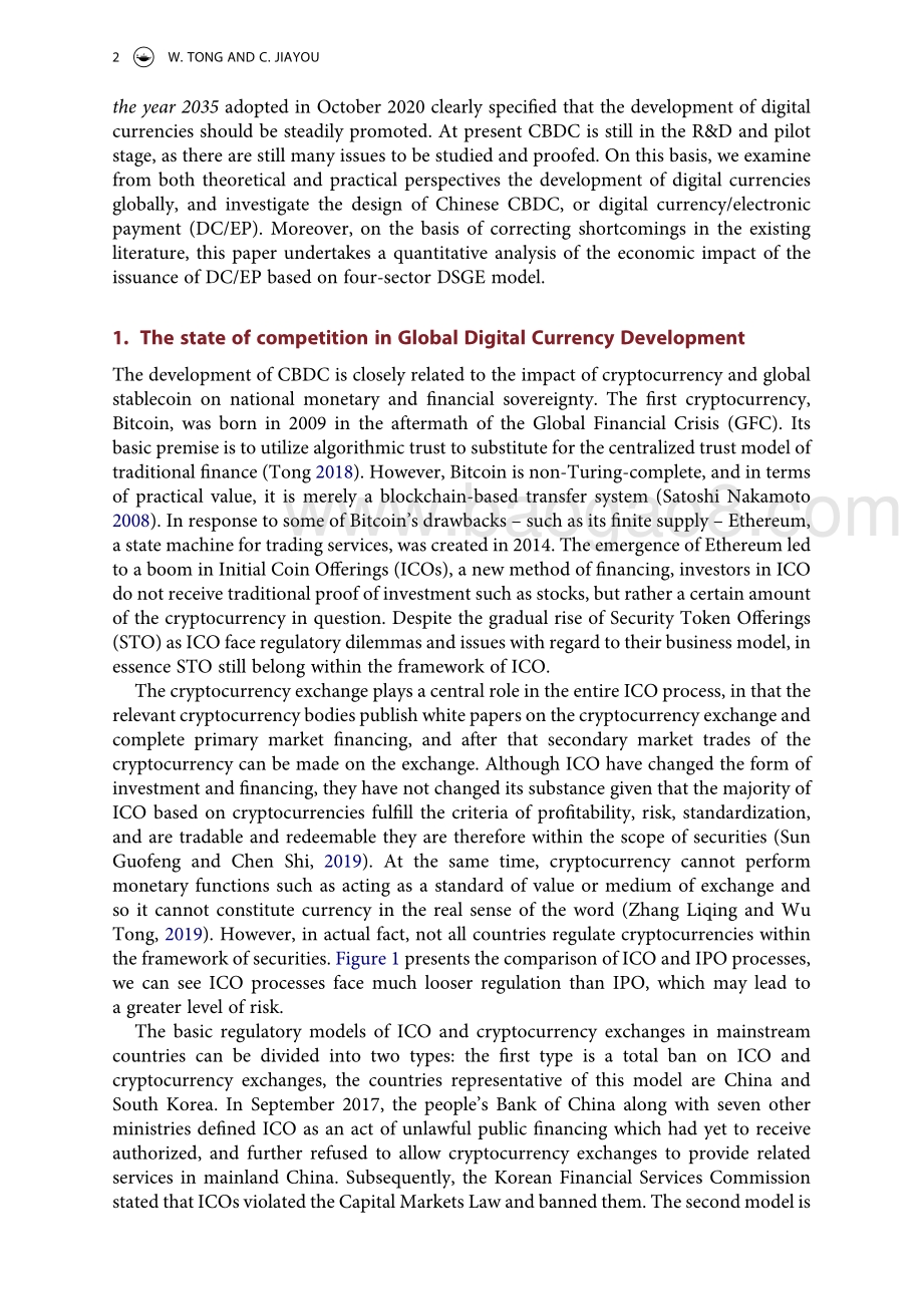 全球竞争下央行数字货币经济影响的研究（英文版）.pdf_第3页
