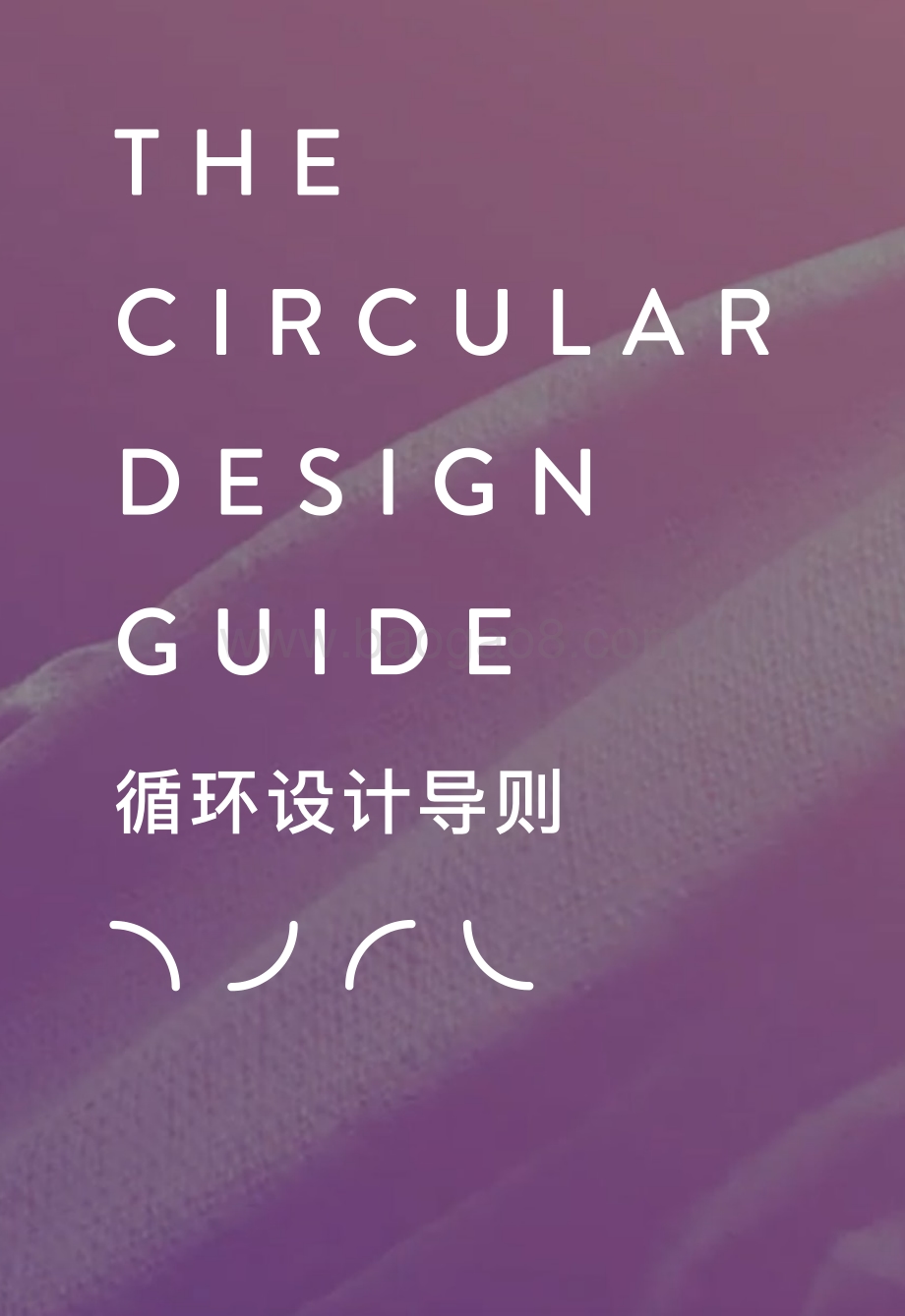 循环设计导则.pdf_第1页