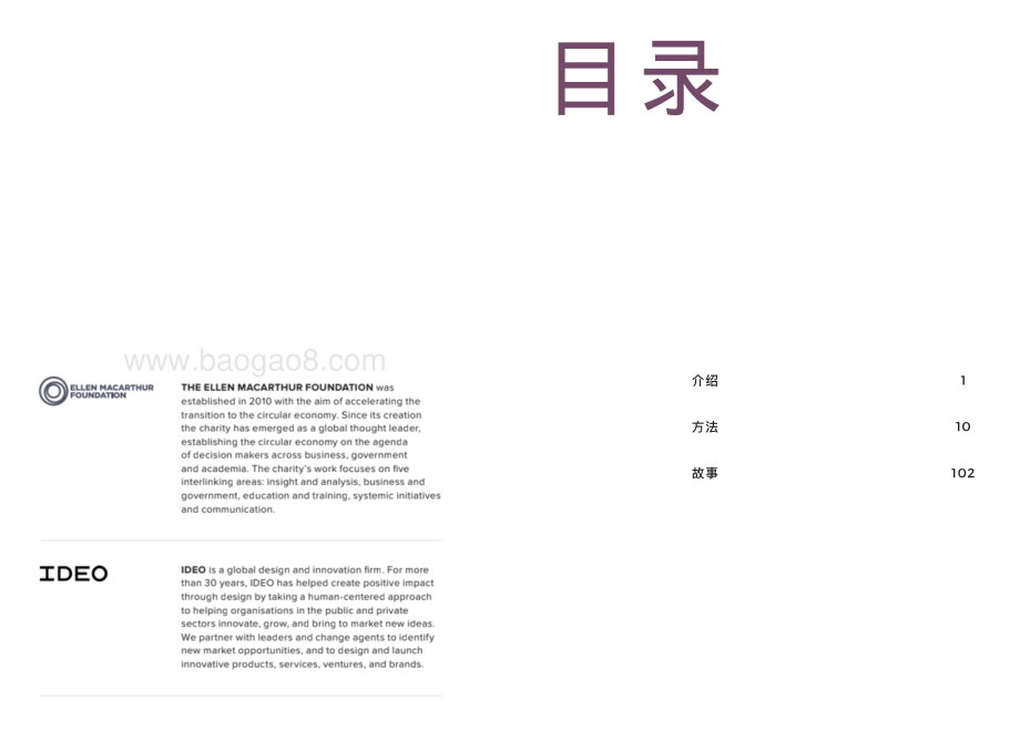 循环设计导则.pdf_第3页