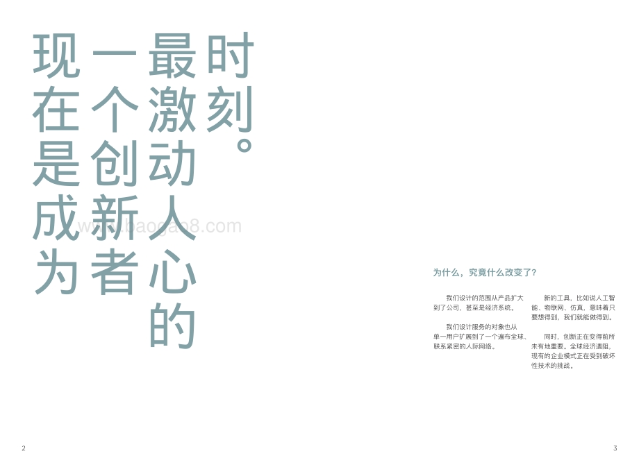 循环设计导则.pdf_第5页