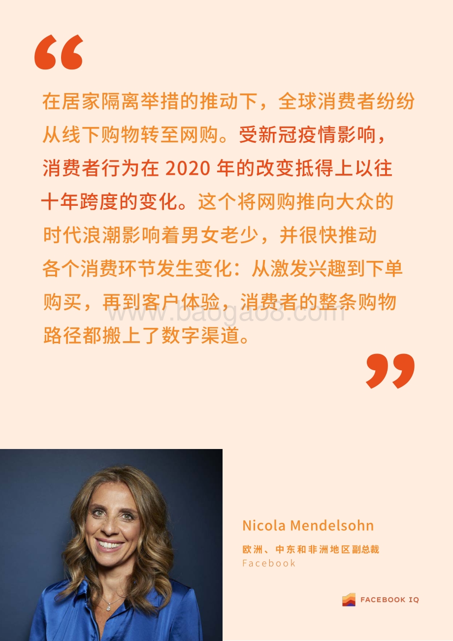 网购发展快马加鞭：从行业视角看问题.pdf_第2页