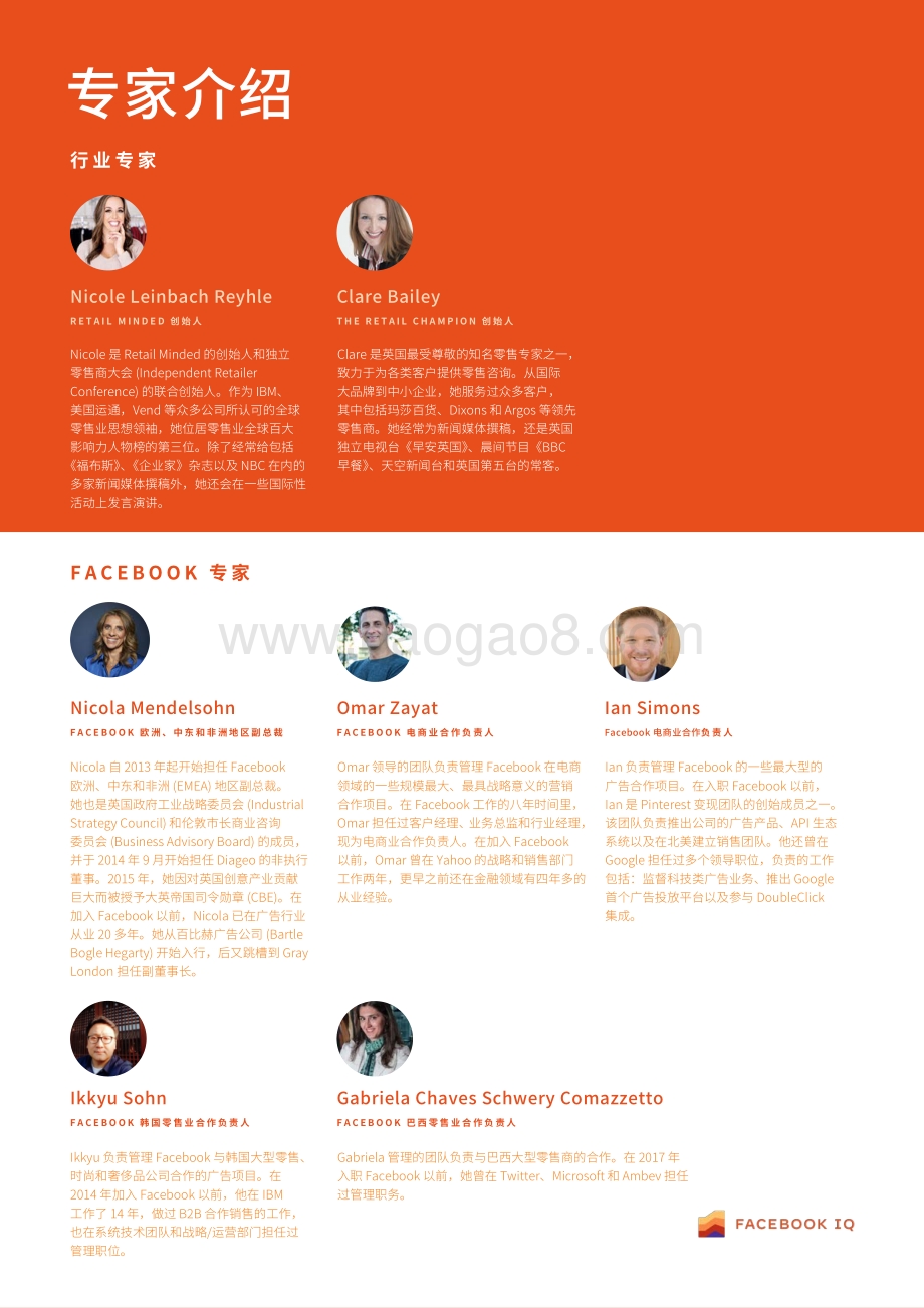 网购发展快马加鞭：从行业视角看问题.pdf_第4页