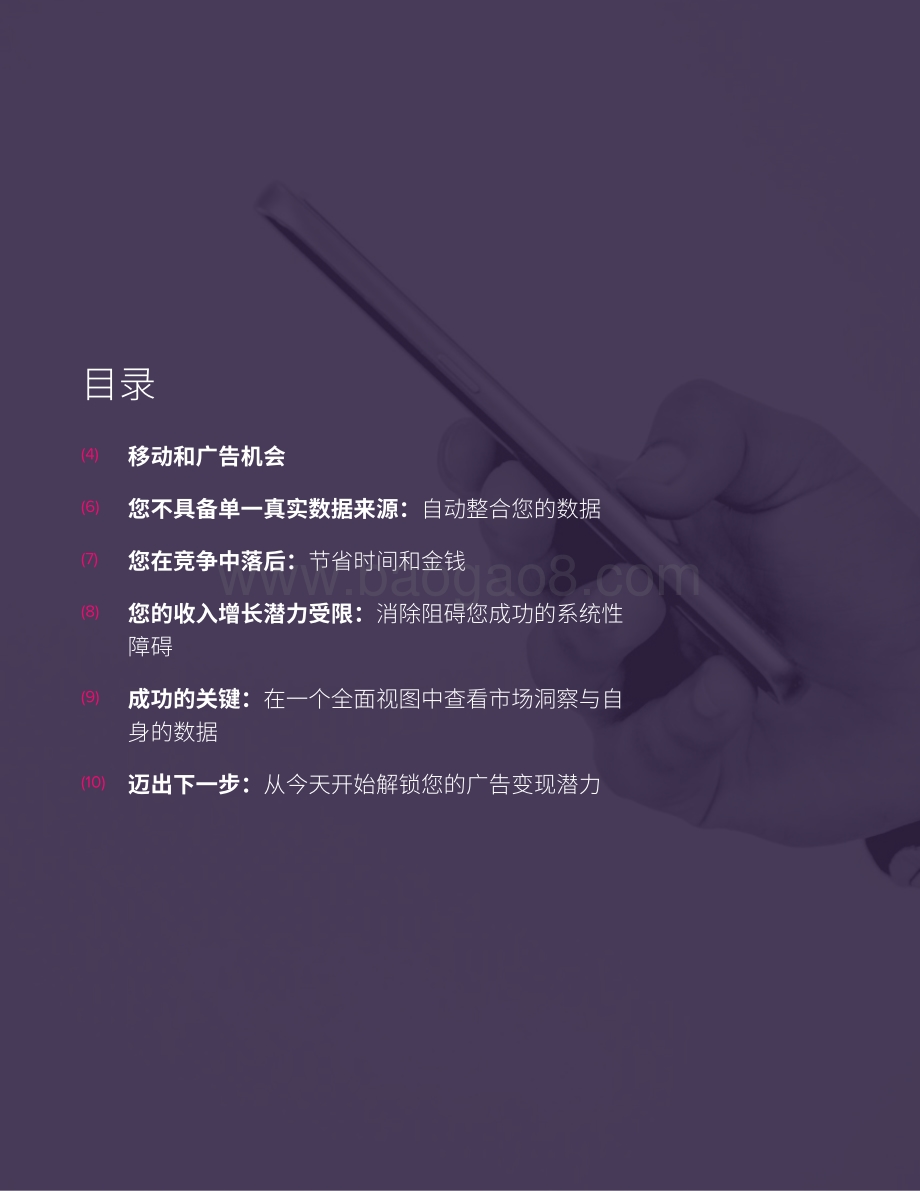敏捷性是数字经济时代的新通货.pdf_第3页