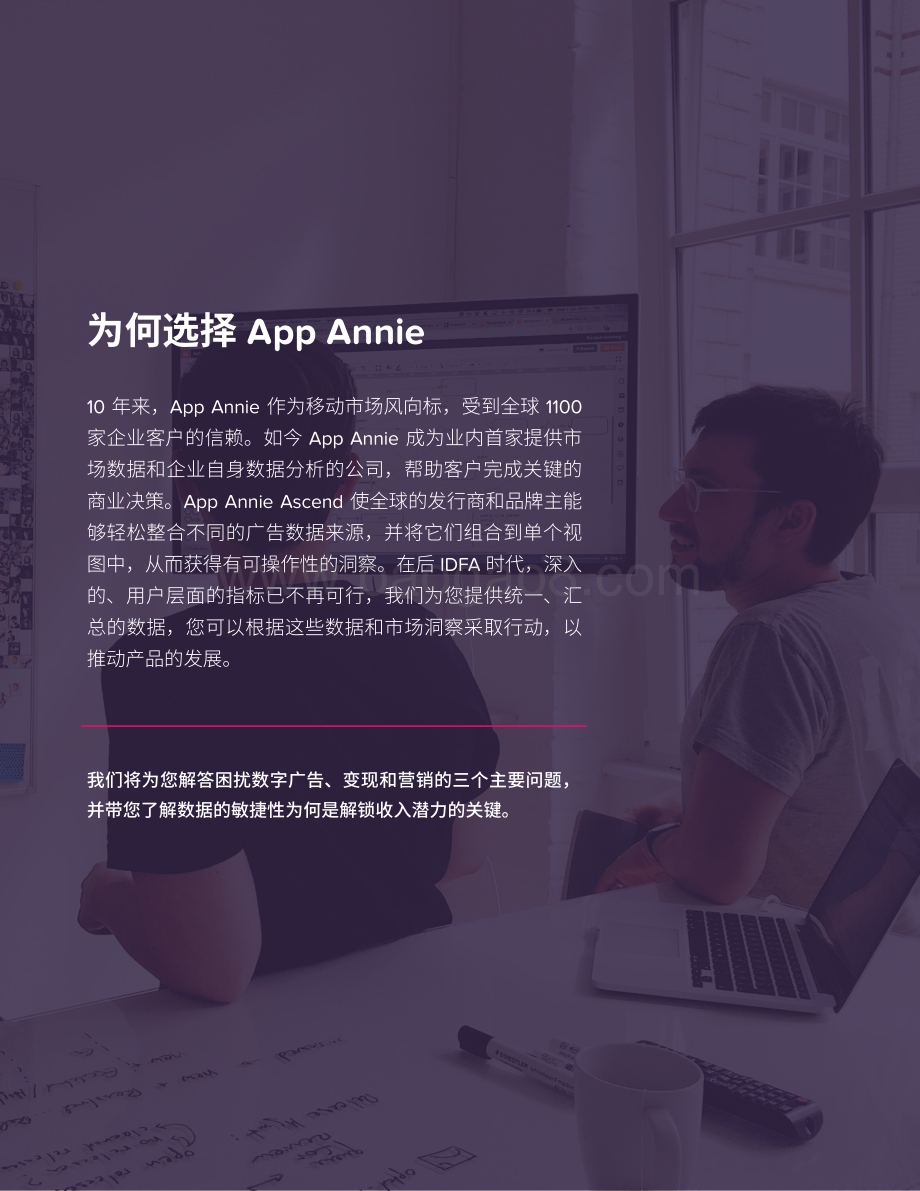 敏捷性是数字经济时代的新通货.pdf_第5页