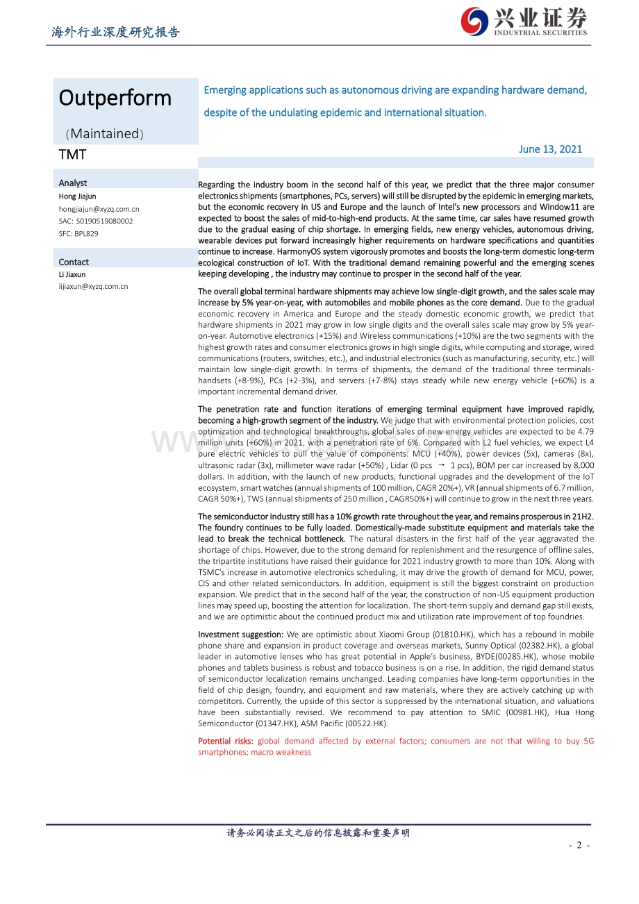 海外TMT科技硬件2021年中期投资策略：柳暗花明智能驾驶等新兴场景引领增长.pdf_第2页
