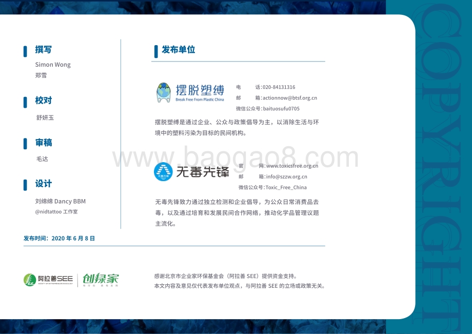 关于生物可降解塑料的十个Q&A.pdf_第2页