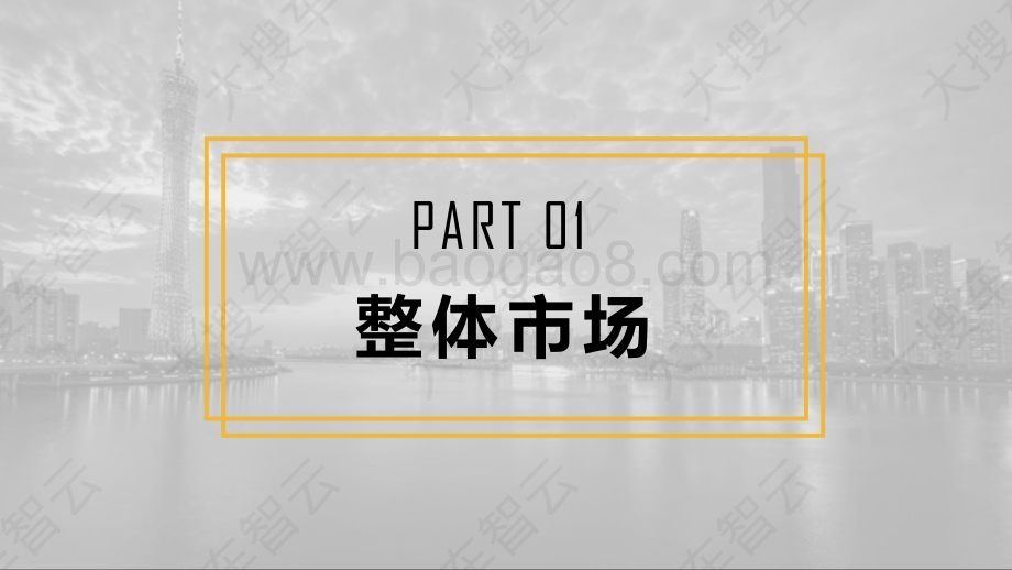 2021年3月广东省乘用车市场分析报告.pdf_第4页