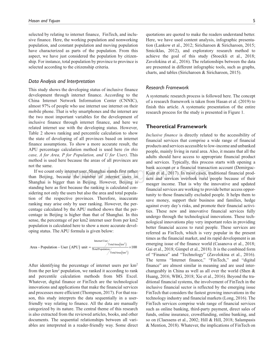 金融科技下中国普惠金融的区域发展（英文版）.pdf_第5页