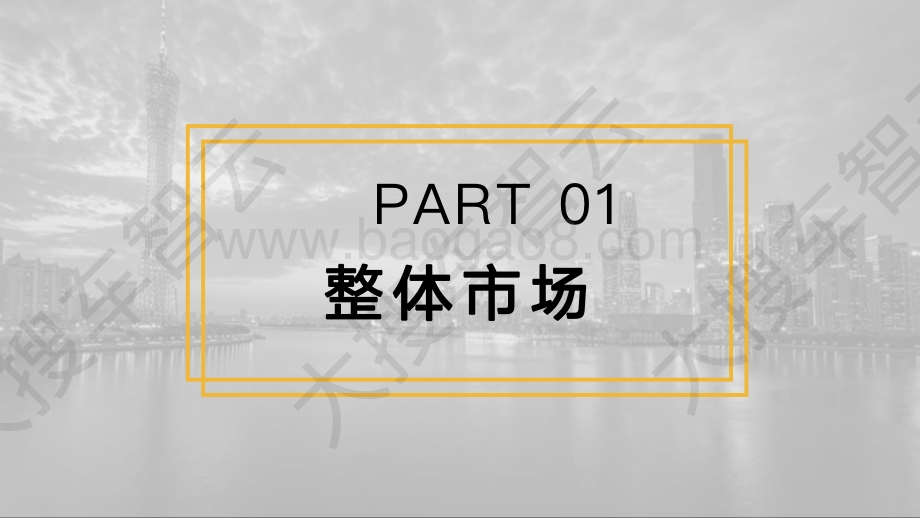 2021年5月广东省乘用车市场分析报告.pdf_第4页